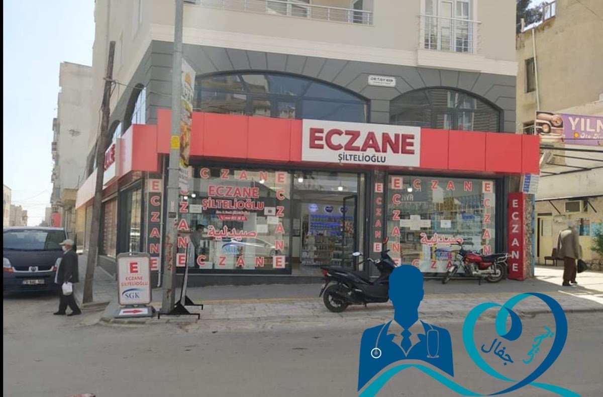 Şiltelioğlu Eczanesi